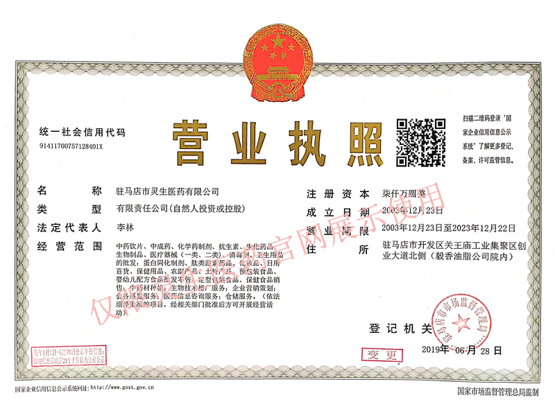 营业执照